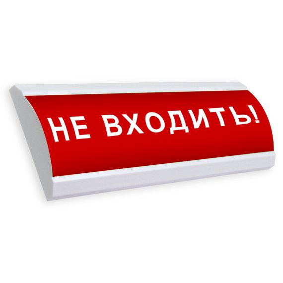 ЛЮКС-220 "Не входить!" световое табло полусферическое (Электротехника и Автоматика)