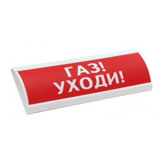 ЛЮКС-24-К "Газ! Уходи!" световое табло полусферическое со встроенной звуковой сиреной