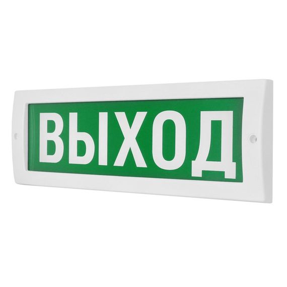 Молния-12-Д "Выход" световое табло плоское со сдвоенными клемами
