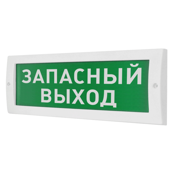 Молния-12 "Запасный выход" световое табло плоское