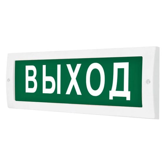 Молния-220 "Выход" световое табло плоское (зеленый фон)