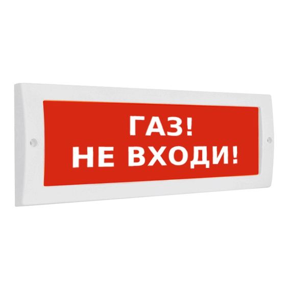Молния-24 "Газ! Не входи!" световое табло плоское
