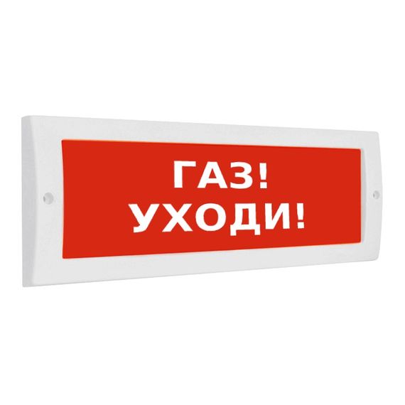 Молния-24 "Газ! Уходи!" световое табло плоское