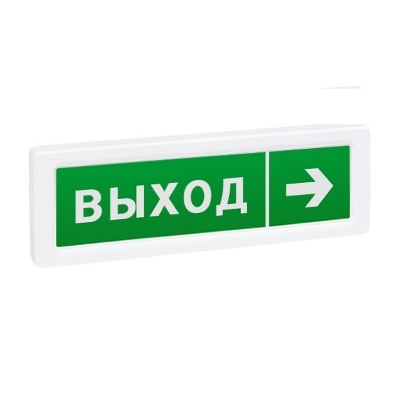 ОПОП 1-8 24В "Выход + Стрелка вправо" оповещатель охранно-пожарный световой Рубеж