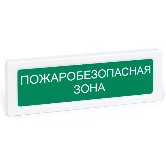 ОПОП 1-R3 "Пожаробезопасная зона" оповещатель охранно-пожарный световой Рубеж