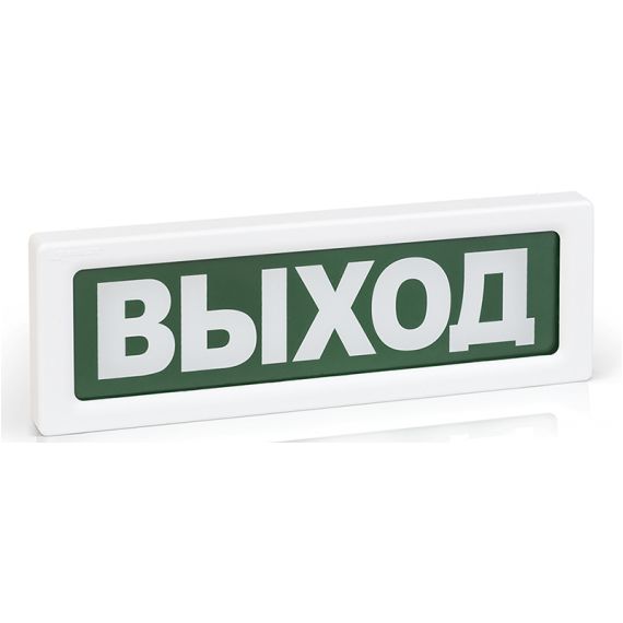 ОПОП 1-R3 "ВЫХОД" фон зеленый оповещатель охранно-пожарный световой Рубеж