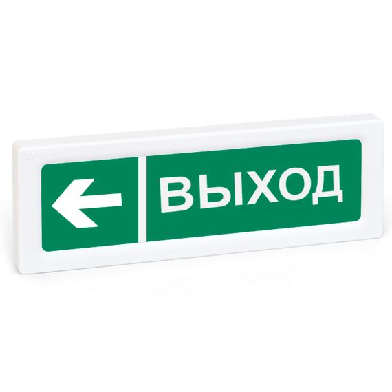 ОПОП 1-R3 "Выход+стрелка влево" оповещатель охранно-пожарный световой Рубеж