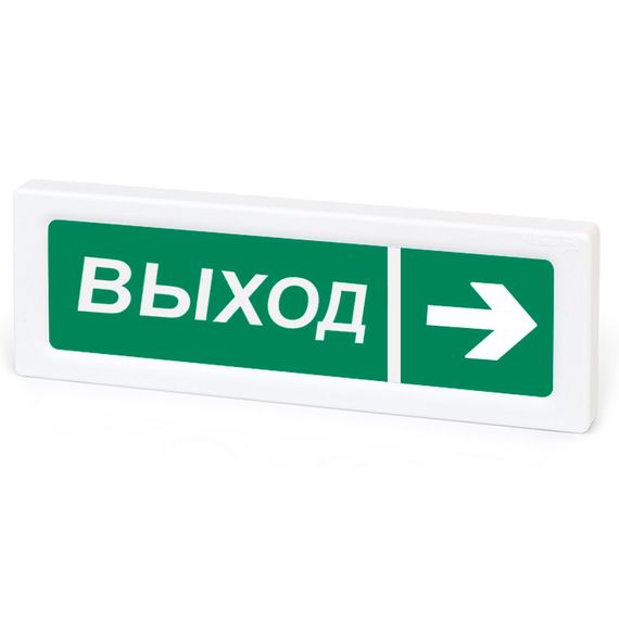 ОПОП 1-R3 "Выход+Стрелка вправо" оповещатель охранно-пожарный световой Рубеж