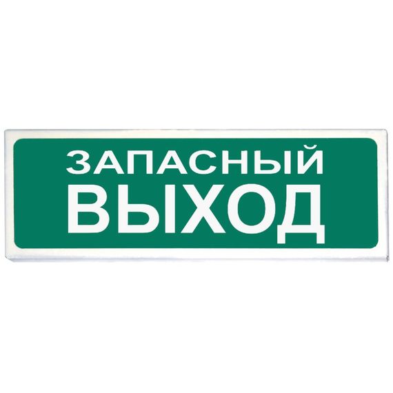 Призма-102 «Запасный выход» световое табло плоское