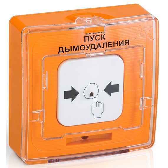 УДП 513-11-R3 "ПУСК ДЫМОУДАЛЕНИЯ", цвет оранжевый