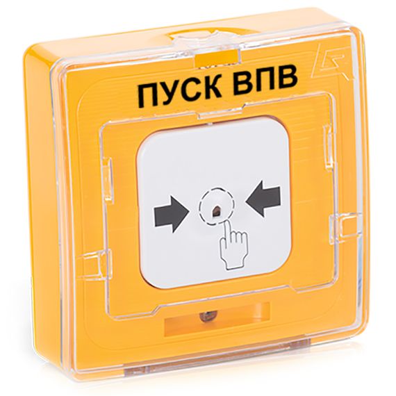 УДП 513-11-R3 "Пуск ВПВ", цвет желтый