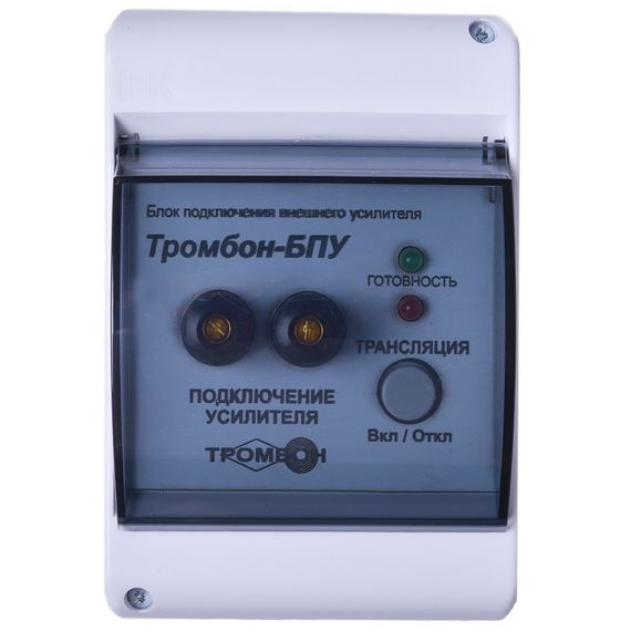 Тромбон БПУ, блок подключения усилителяТромбон БПУ, блок подключения усилителя[image_num]
