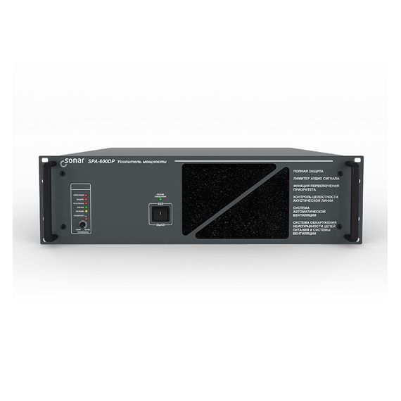 Sonar SPA-600DP усилитель мощности трансляционный, выходная мощность 600 Вт