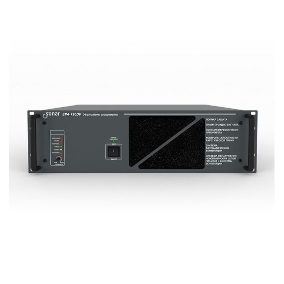 Sonar SPA-720DP усилитель мощности трансляционный