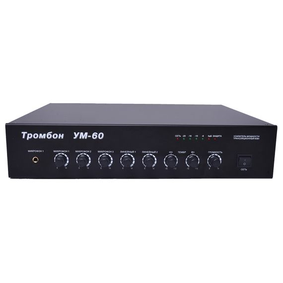 Тромбон УМ-60 (УМ4-60) усилитель мощности