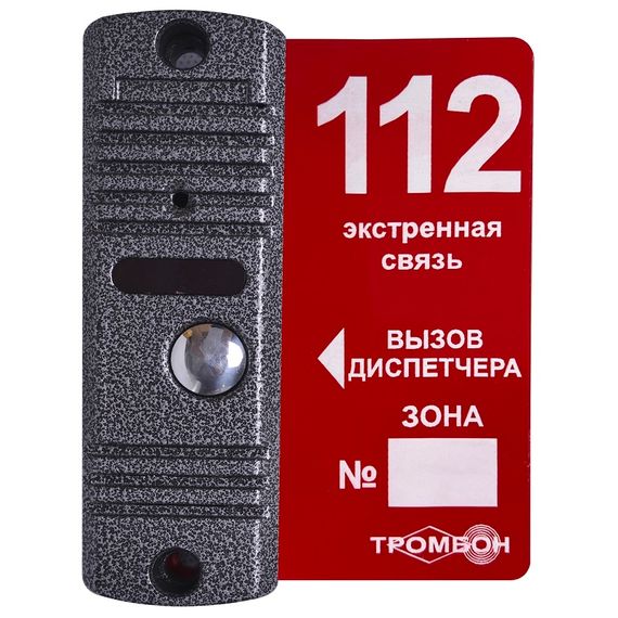 Тромбон ВП вызывная панель