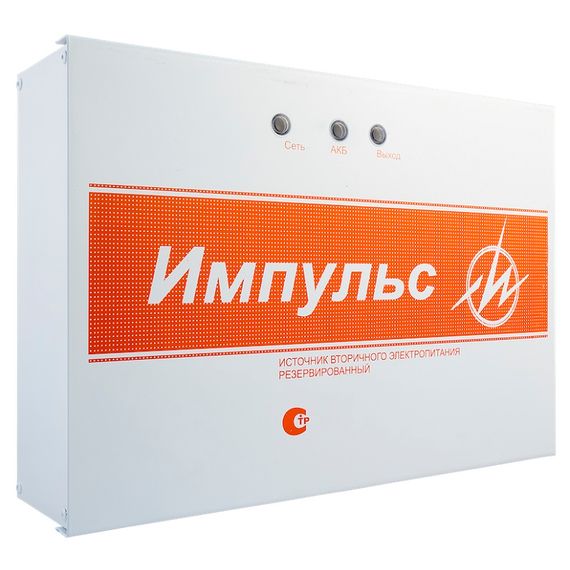 Импульс-5 12В/5А источник бесперебойного питания