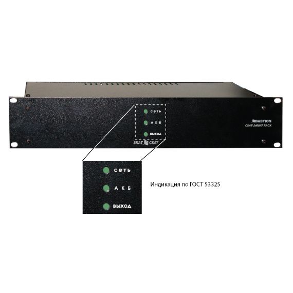 СКАТ-2400И7 Rack источник вторичного электропитания резервированный